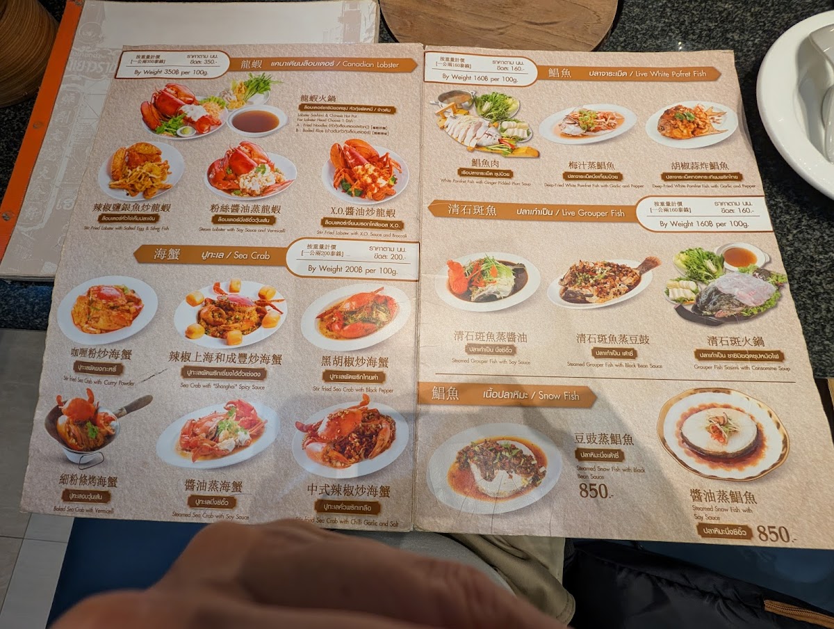 Hua Seng Hong centralwOrld Photo Menu 3