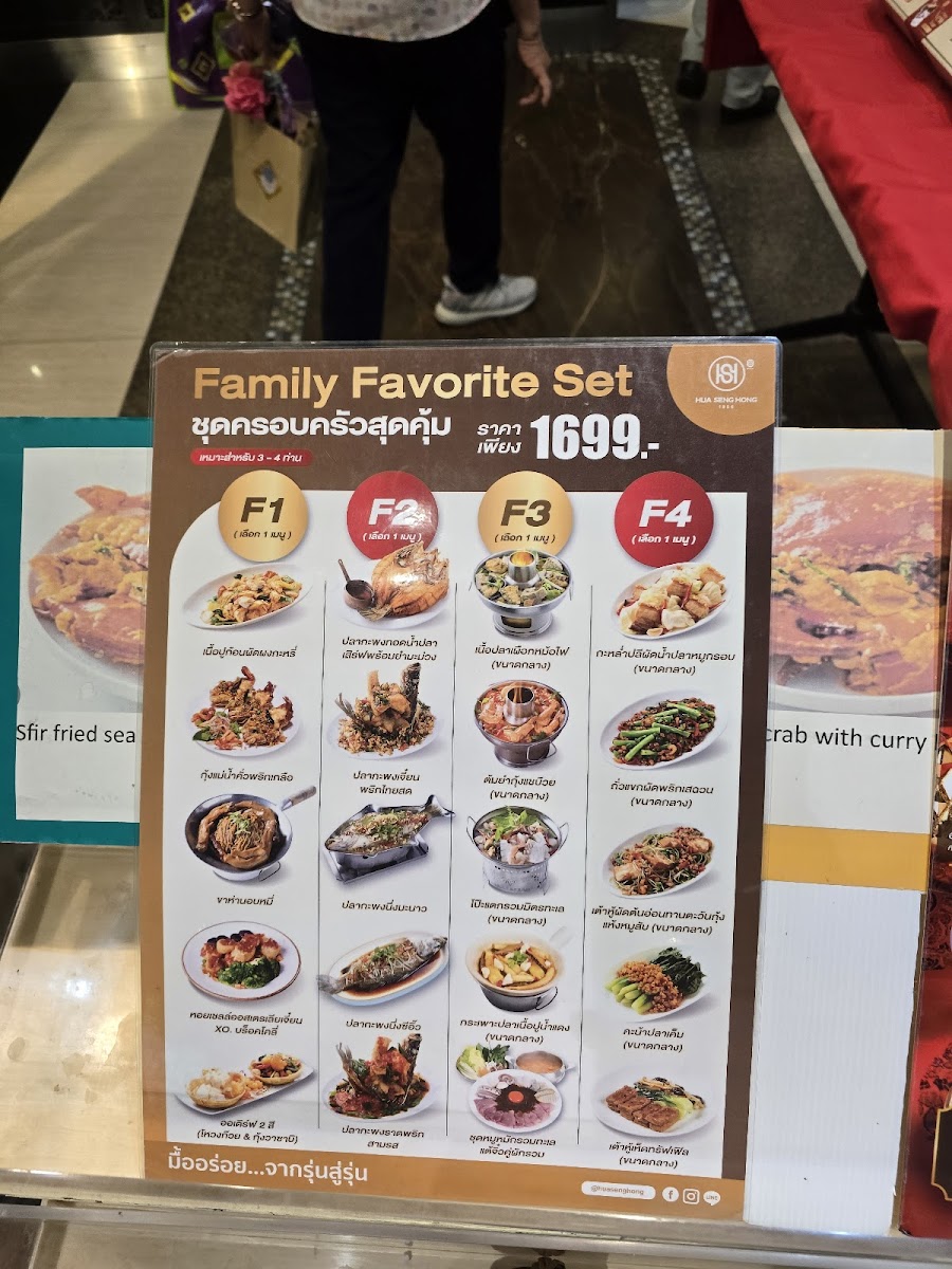 Hua Seng Hong centralwOrld Photo Menu 4