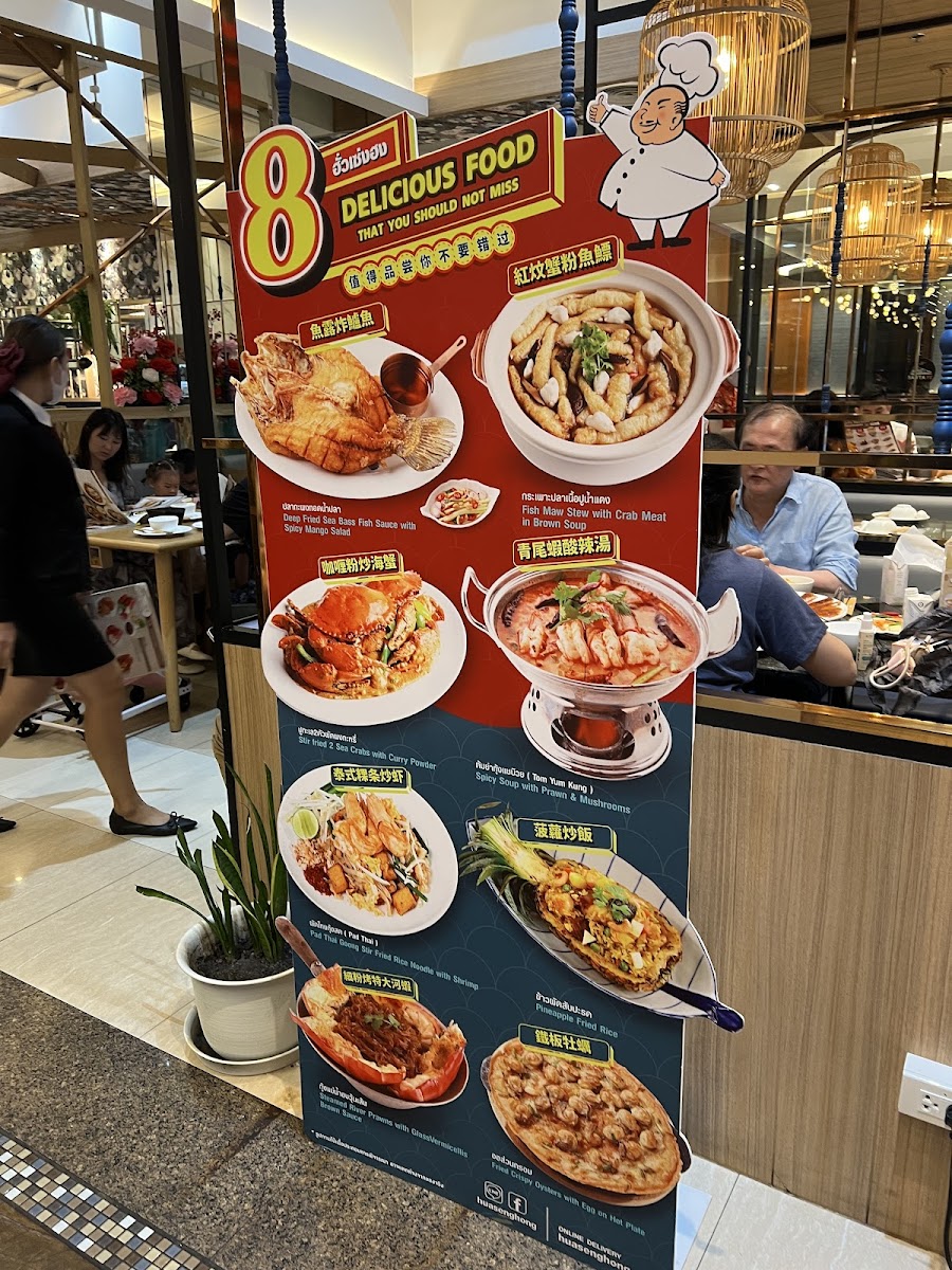 Hua Seng Hong centralwOrld Photo Menu 6