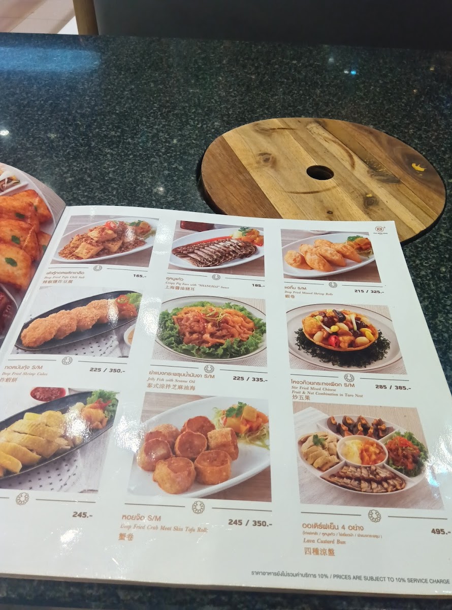 Hua Seng Hong centralwOrld Photo Menu 7