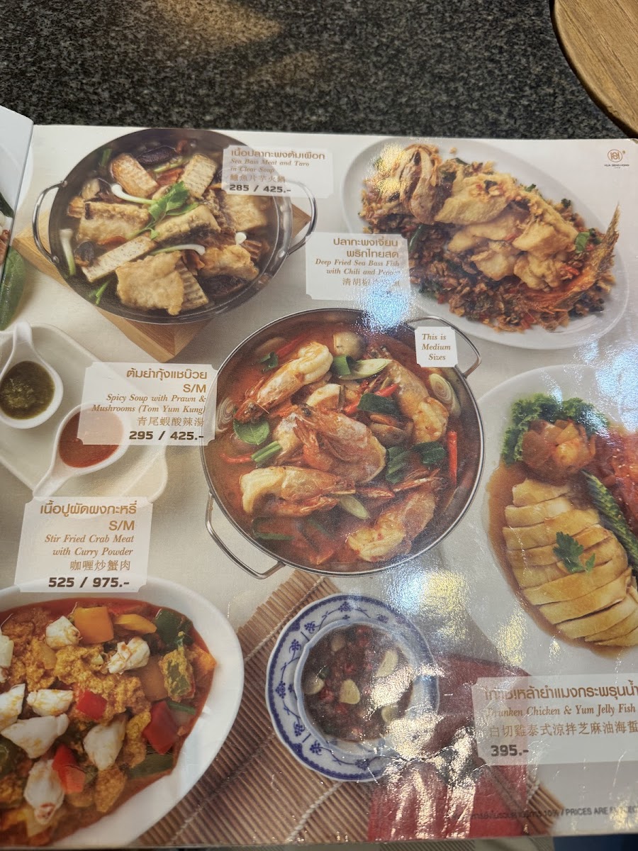 Hua Seng Hong centralwOrld Photo Menu 9