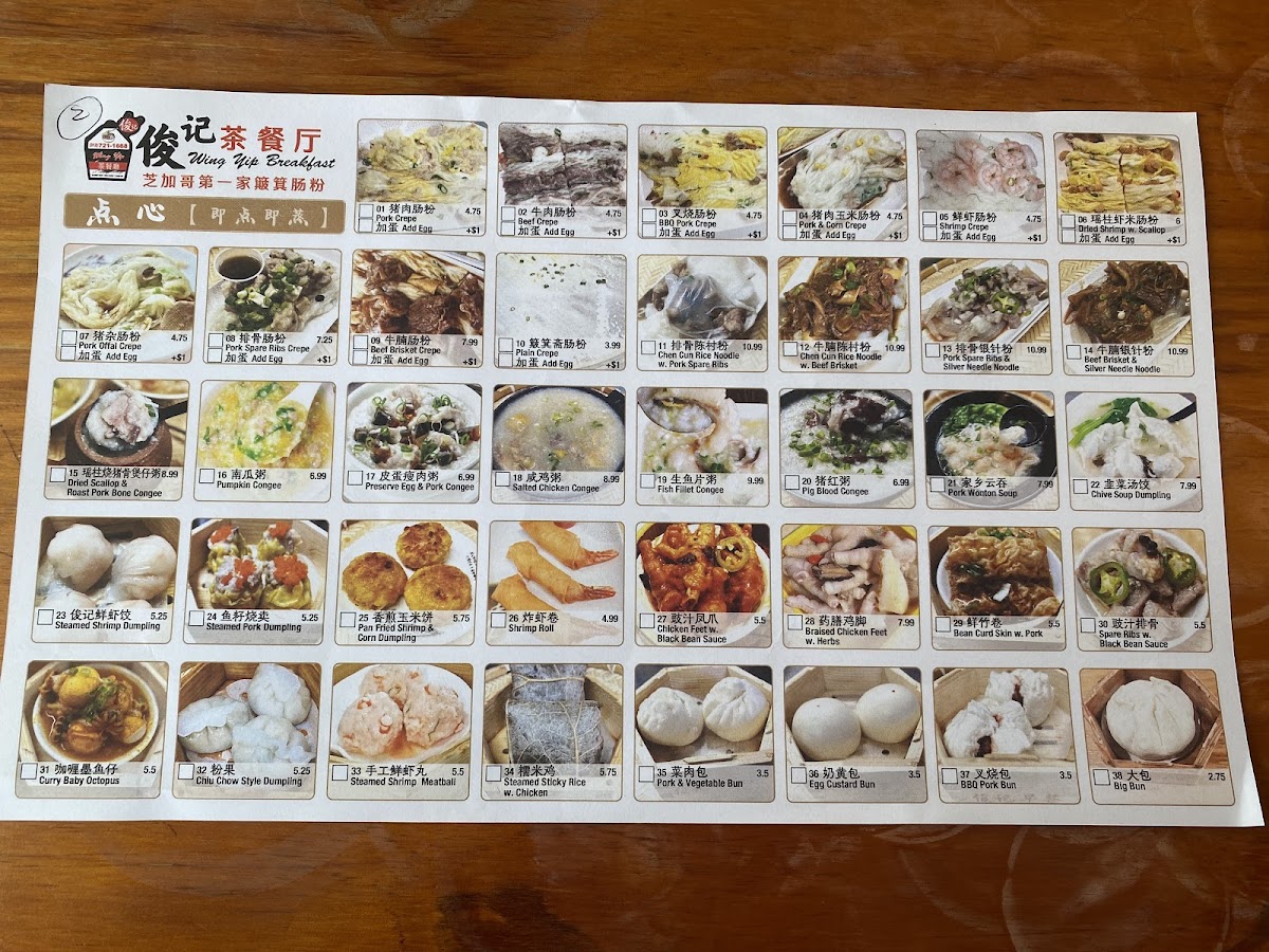 Wing yip breakfast Photo Menu 2