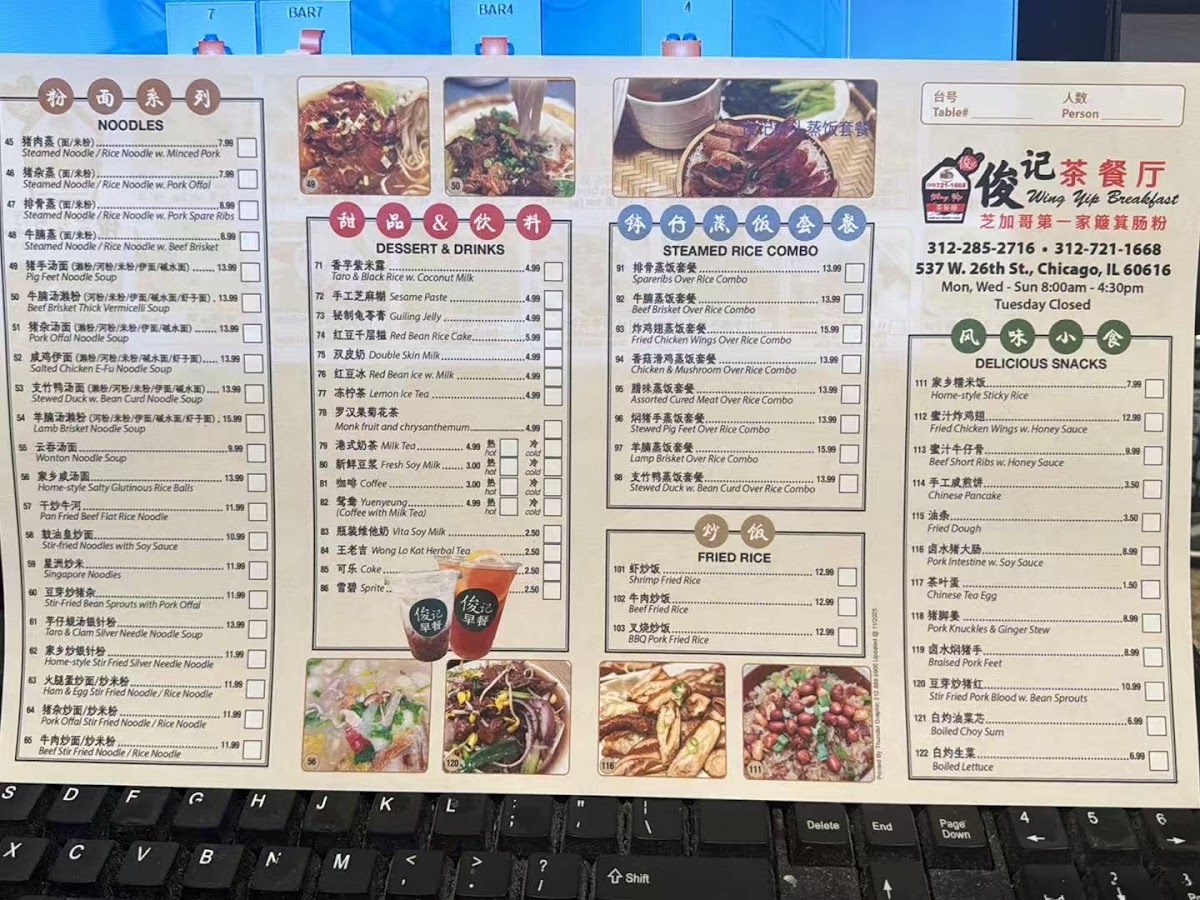 Wing yip breakfast Photo Menu 3