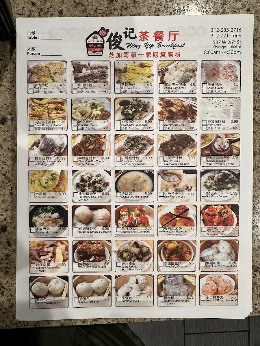 Wing yip breakfast Photo Menu 5