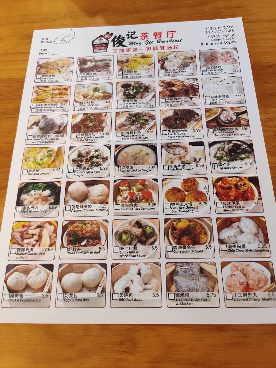 Wing yip breakfast Photo Menu 6