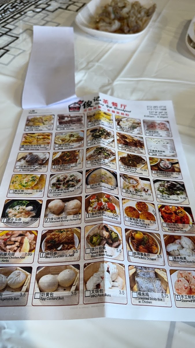 Wing yip breakfast Photo Menu 8