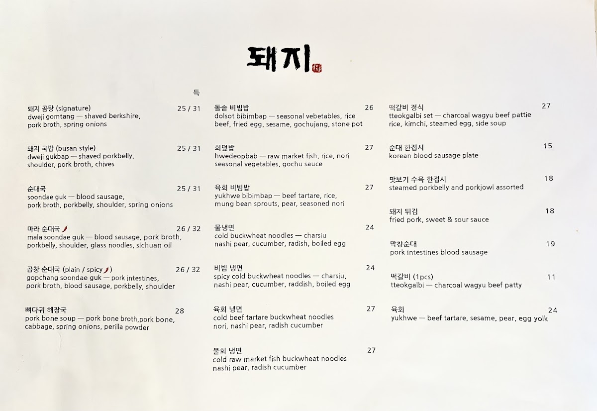 Dweji Photo Menu 1
