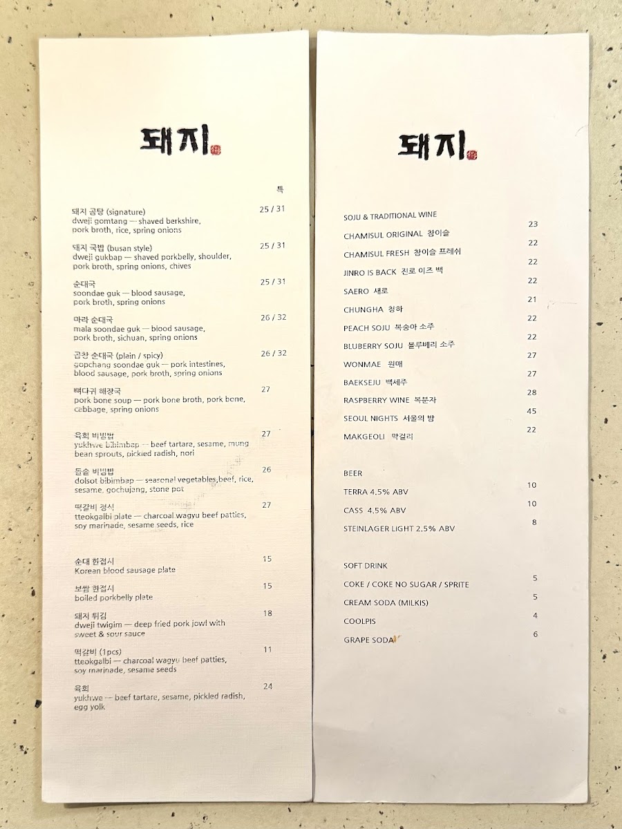 Dweji Photo Menu 10