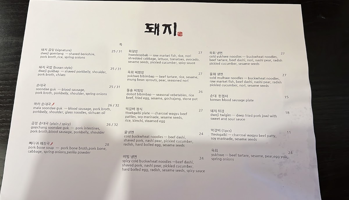 Dweji Photo Menu 2