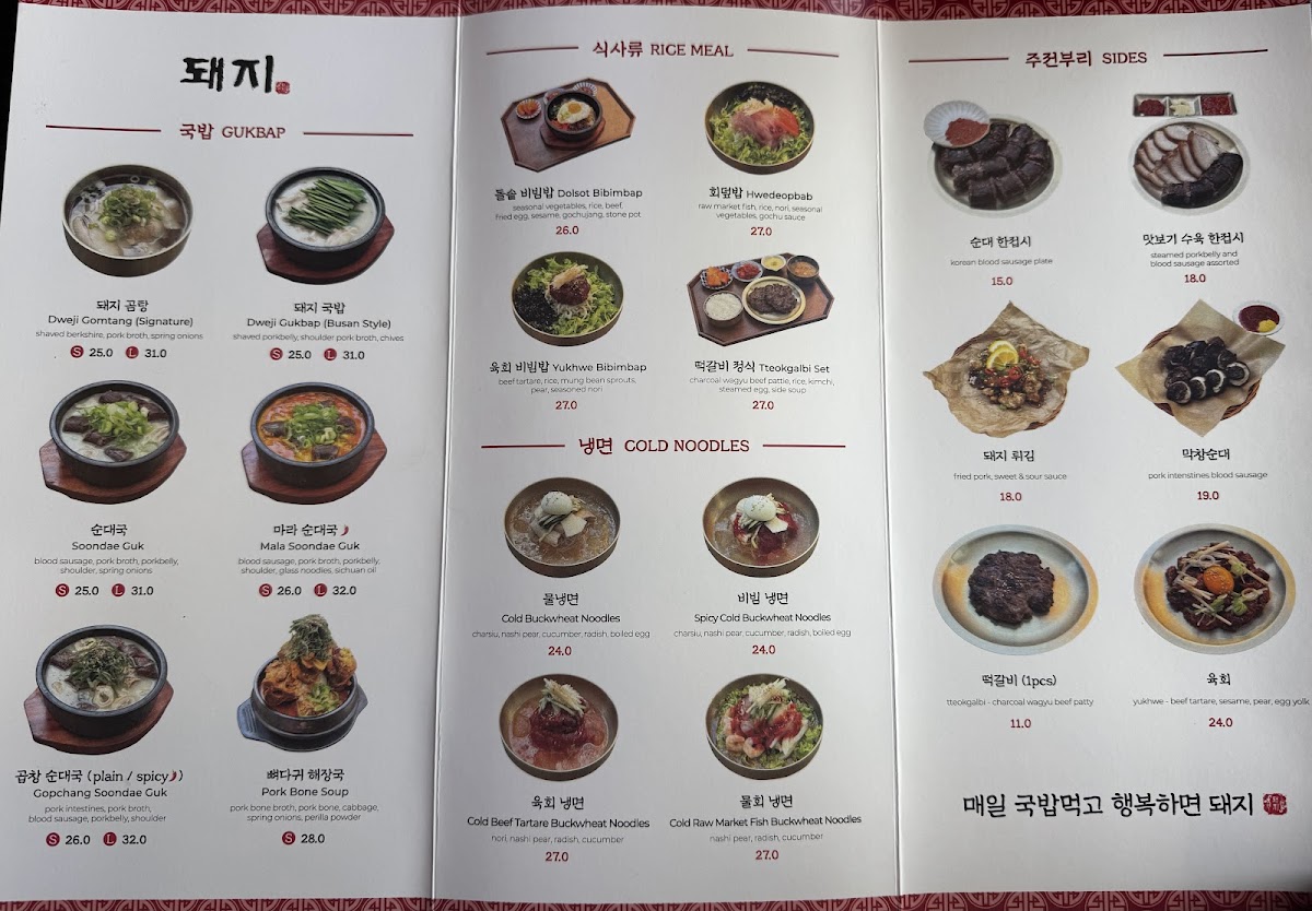 Dweji Photo Menu 5
