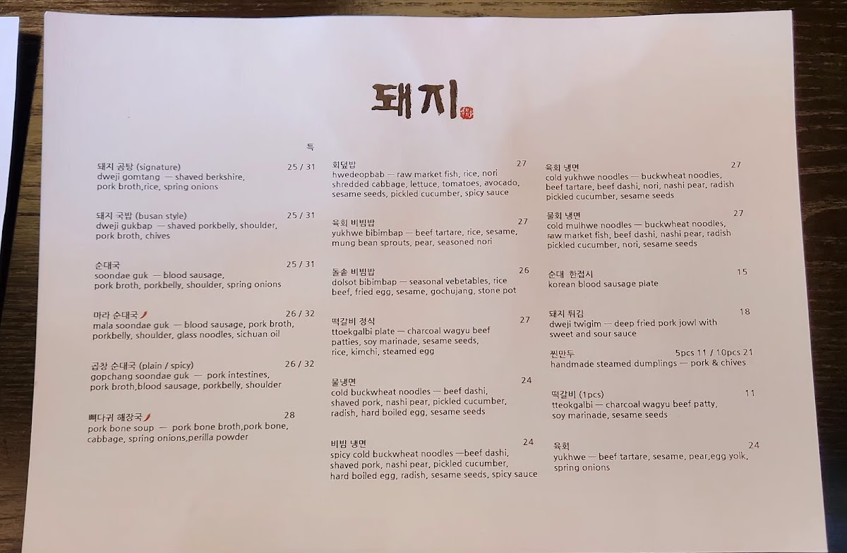 Dweji Photo Menu 7