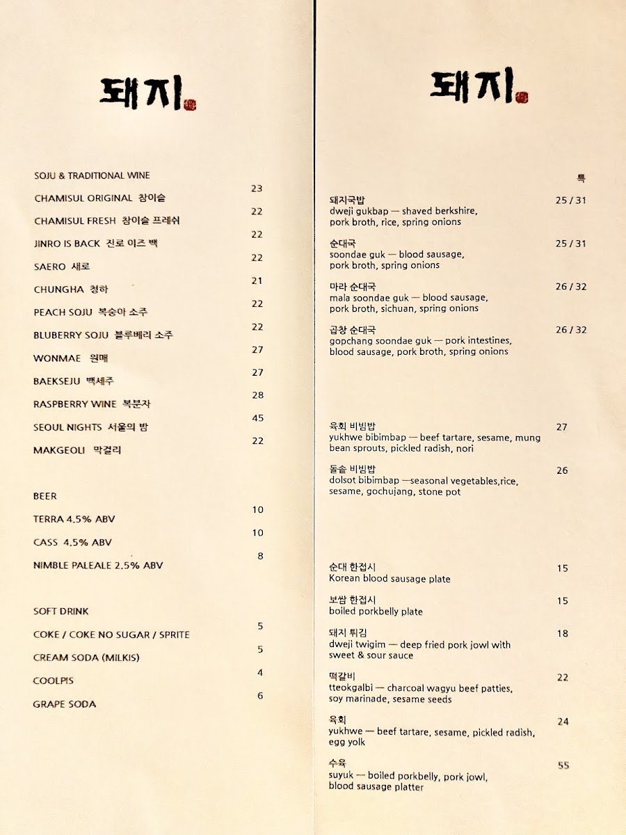 Dweji Photo Menu 8