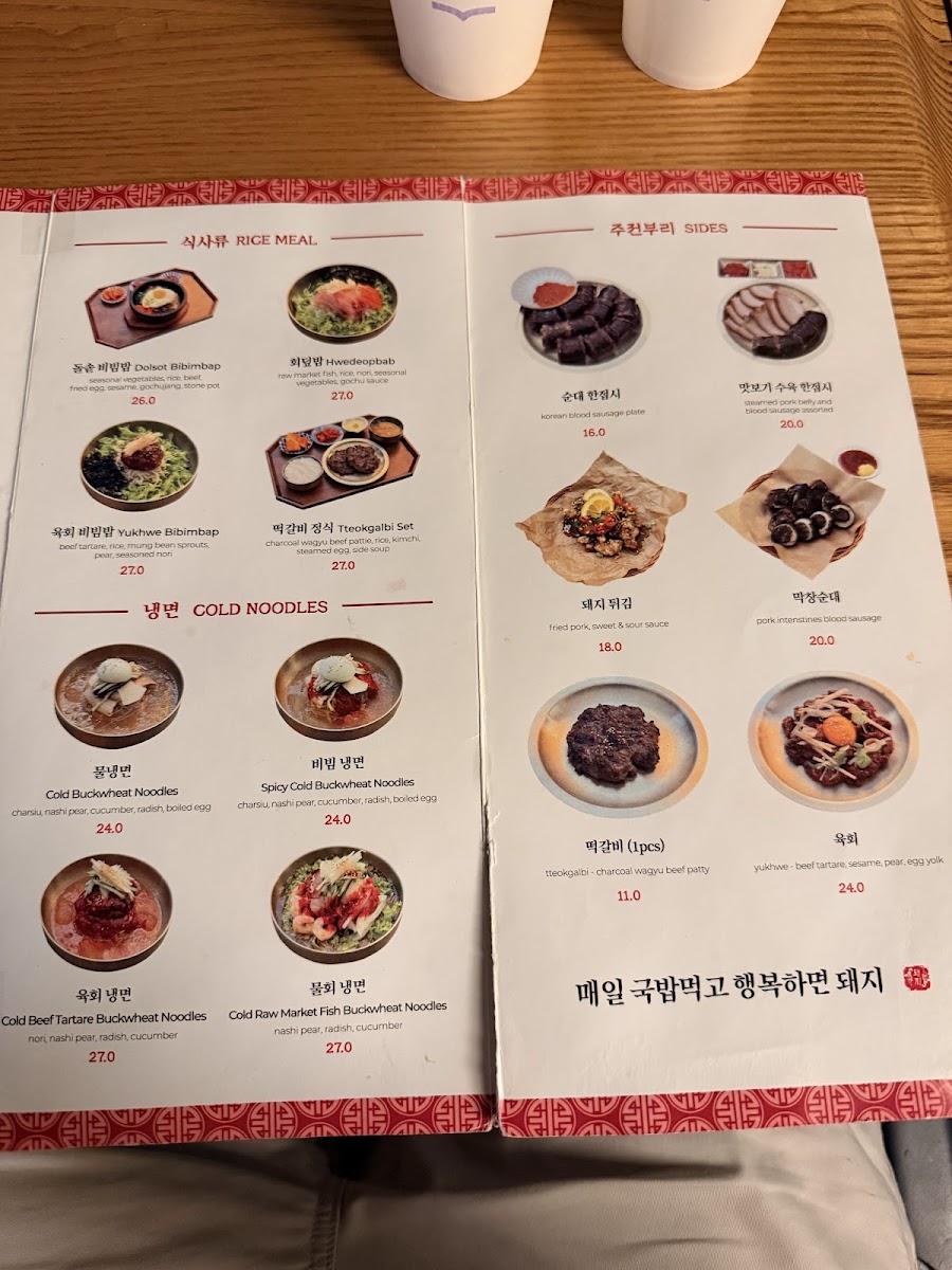 Dweji Photo Menu 9