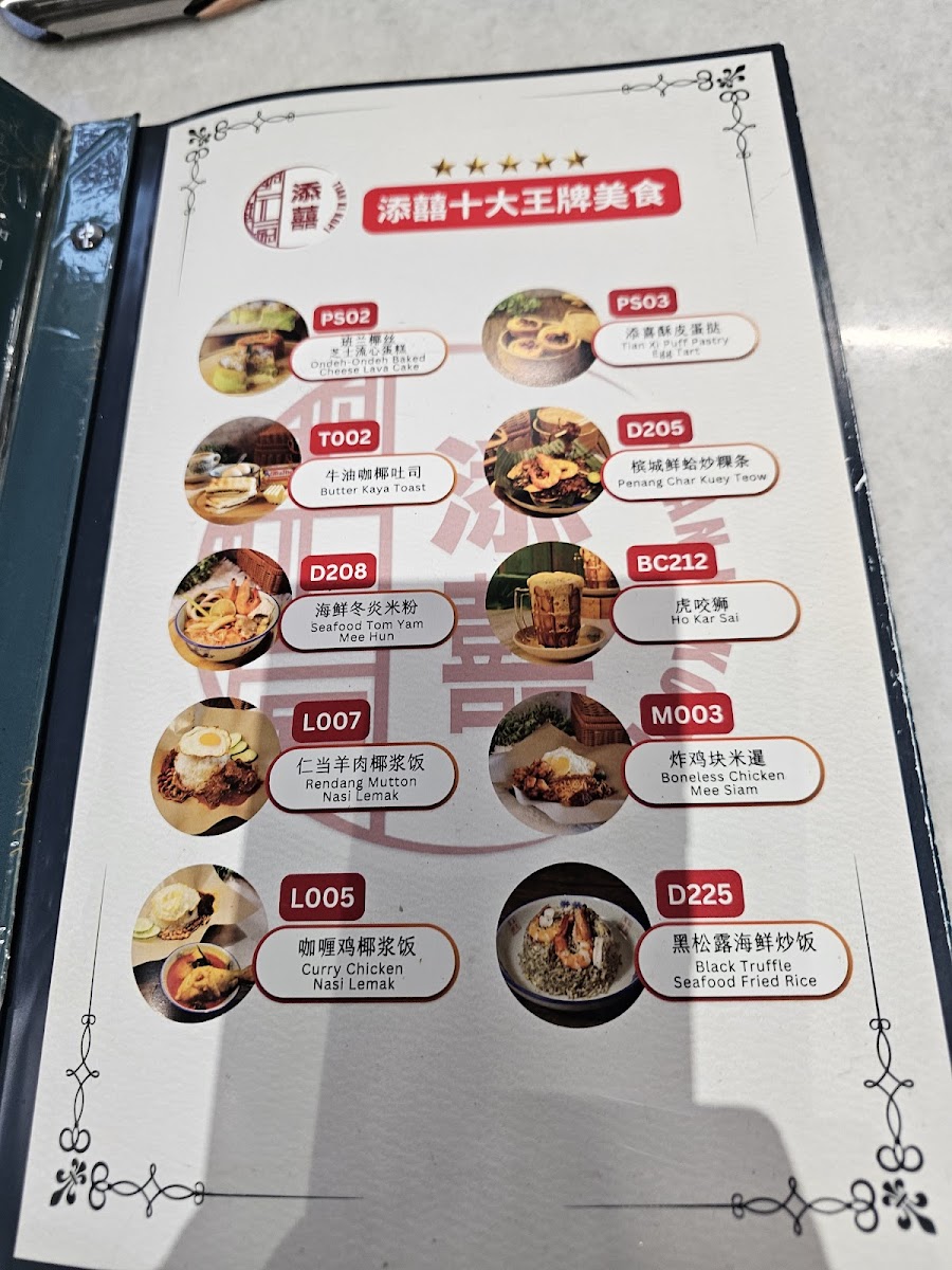 Tian Xi Kopi Photo Menu 4