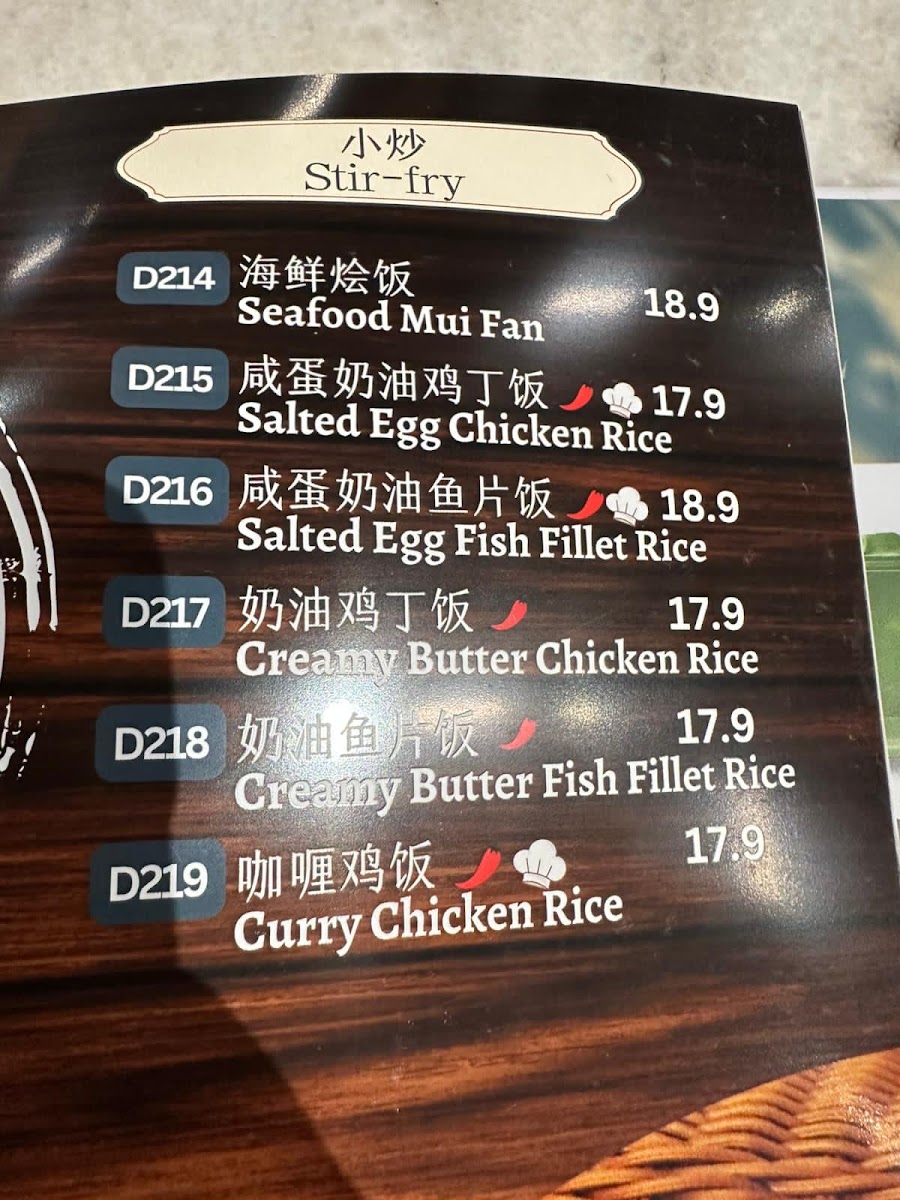 Tian Xi Kopi Photo Menu 7