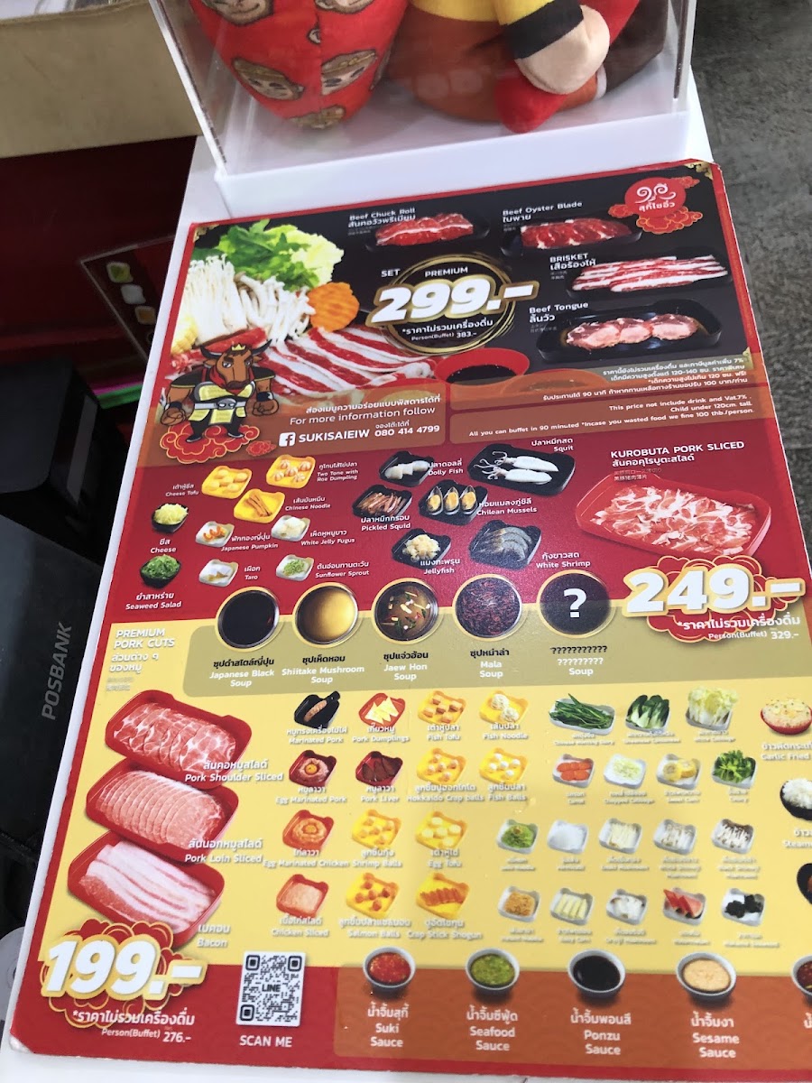สุกี้ไซอิ๋ว AEON ศรีราชา Suki Saieiw Photo Menu 1