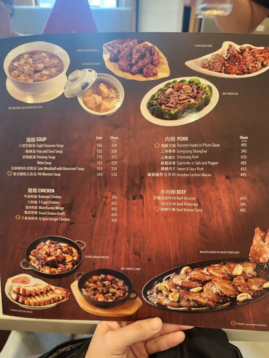 Lido Cocina Tsina Photo Menu 5
