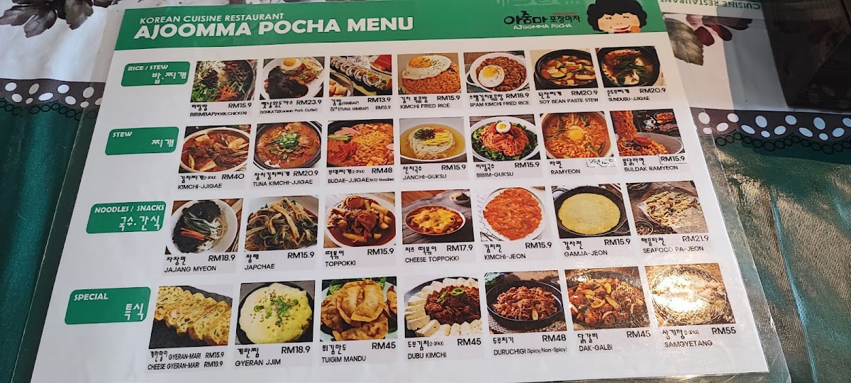 Ajoomma Pocha Photo Menu 1