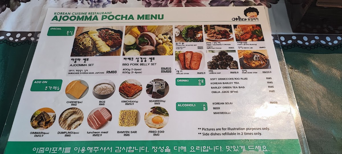 Ajoomma Pocha Photo Menu 3