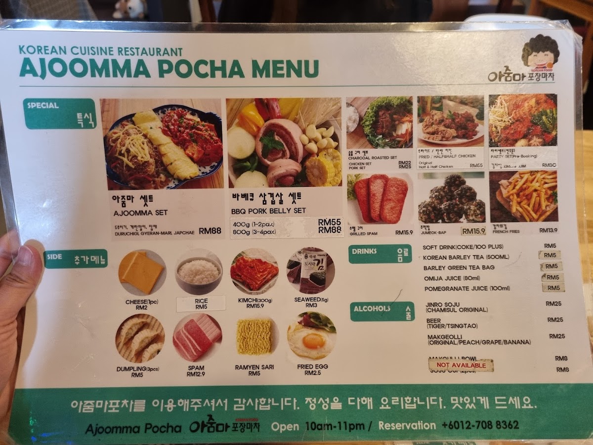 Ajoomma Pocha Photo Menu 4