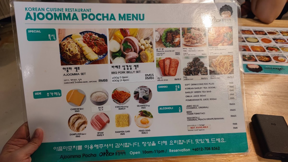 Ajoomma Pocha Photo Menu 8