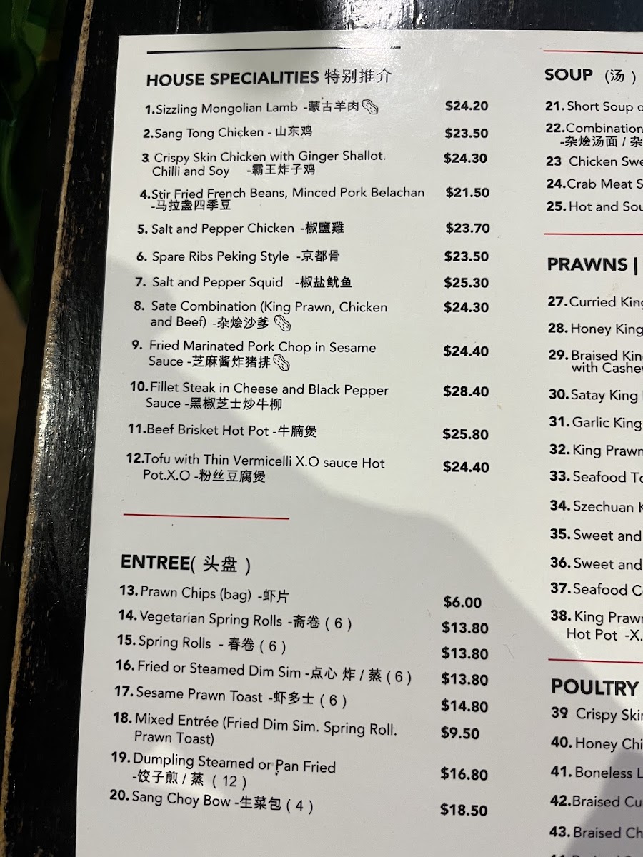 Marsfield Chinese kitchen Photo Menu 6