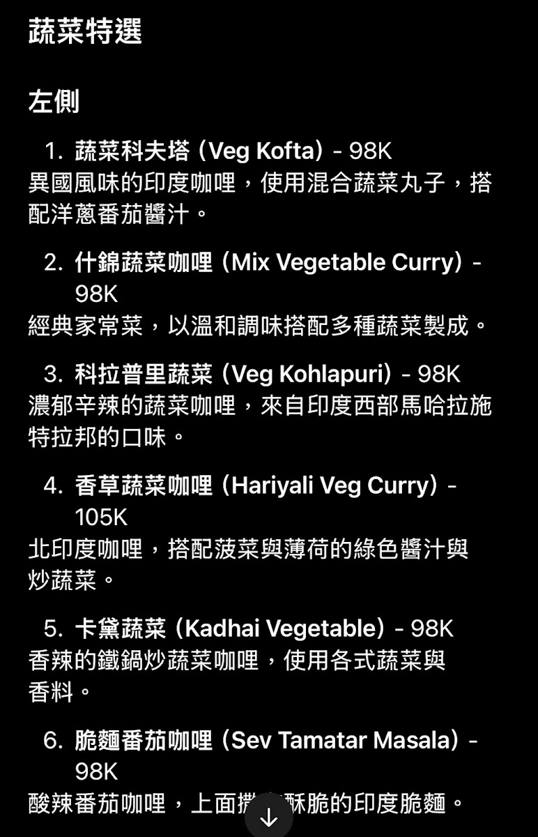 Aahar - Pure Vegetarian Indian Resturant Kuta Photo Menu 4
