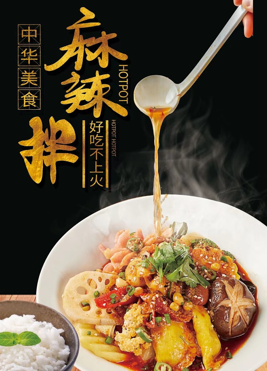 Big Bowl Spicy Cuisine 大碗麻辣烫 Photo 3