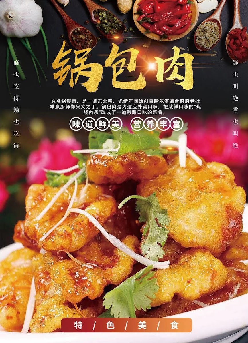 Big Bowl Spicy Cuisine 大碗麻辣烫 Photo Menu 3