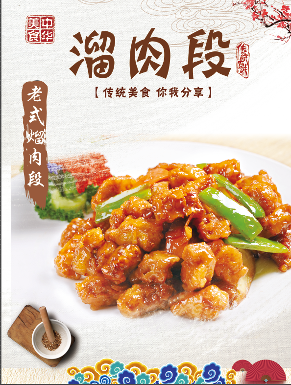 Big Bowl Spicy Cuisine 大碗麻辣烫 Photo Menu 4