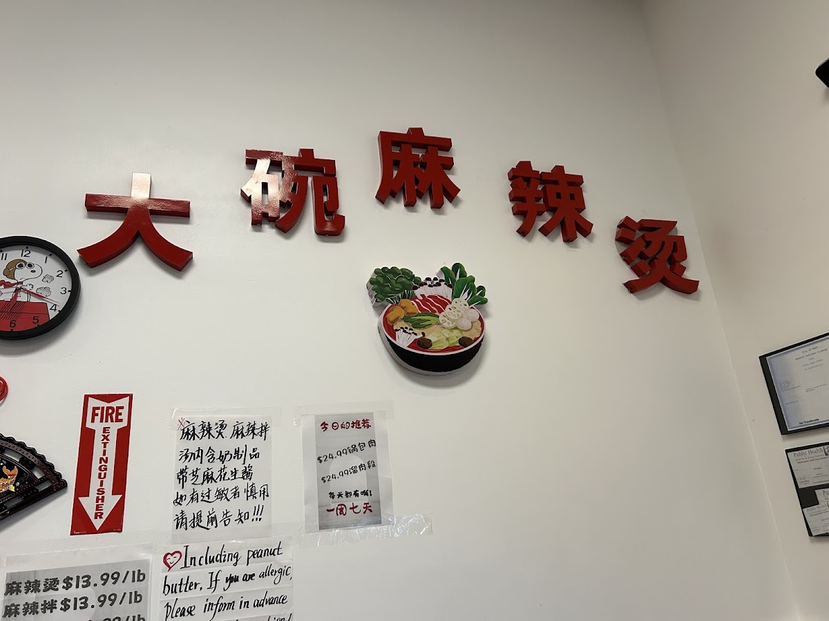 Big Bowl Spicy Cuisine 大碗麻辣烫 Photo Menu 5