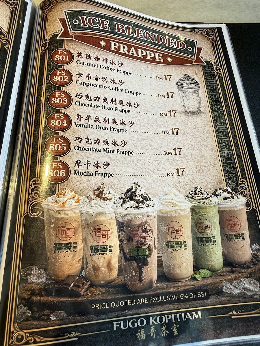 Fugo Kopitiam 福哥茶室&IKSMart Photo Menu 1