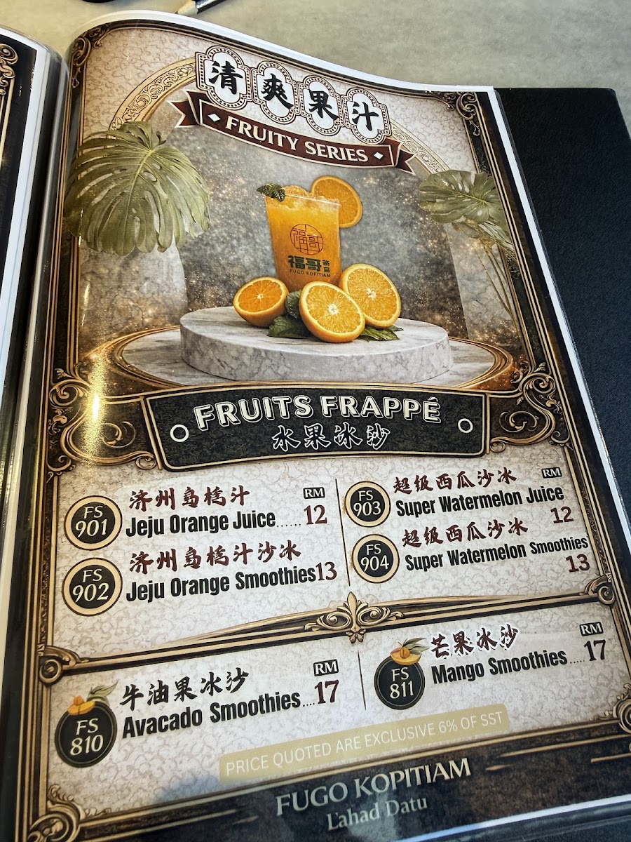 Fugo Kopitiam 福哥茶室&IKSMart Photo Menu 10