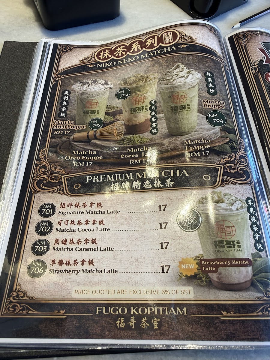 Fugo Kopitiam 福哥茶室&IKSMart Photo Menu 2