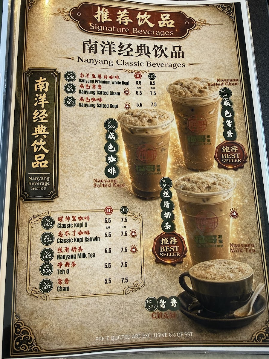Fugo Kopitiam 福哥茶室&IKSMart Photo Menu 4