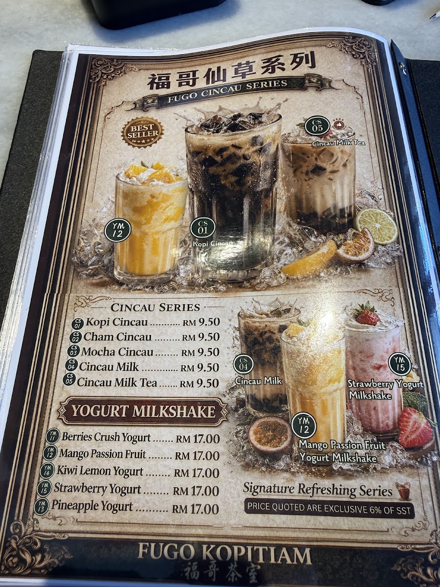 Fugo Kopitiam 福哥茶室&IKSMart Photo Menu 5