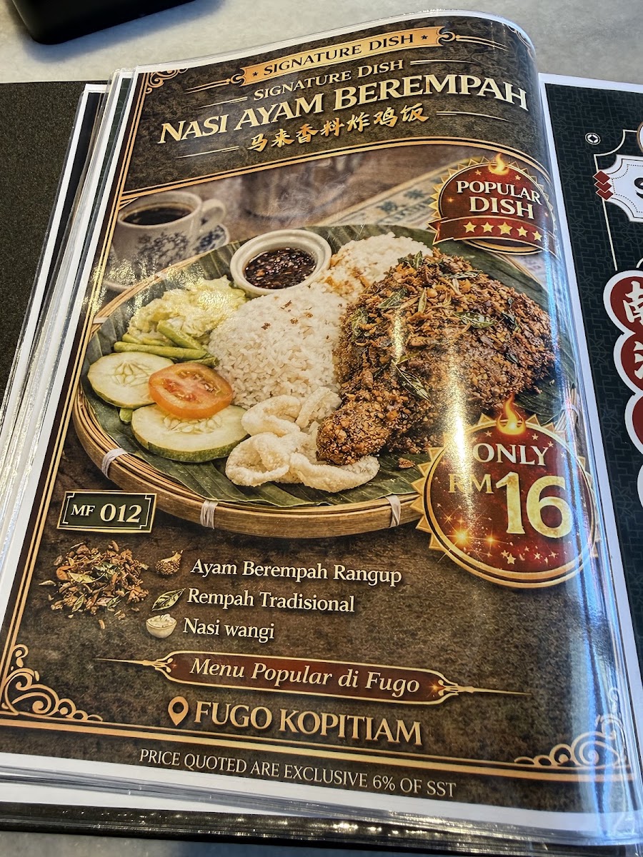 Fugo Kopitiam 福哥茶室&IKSMart Photo Menu 6