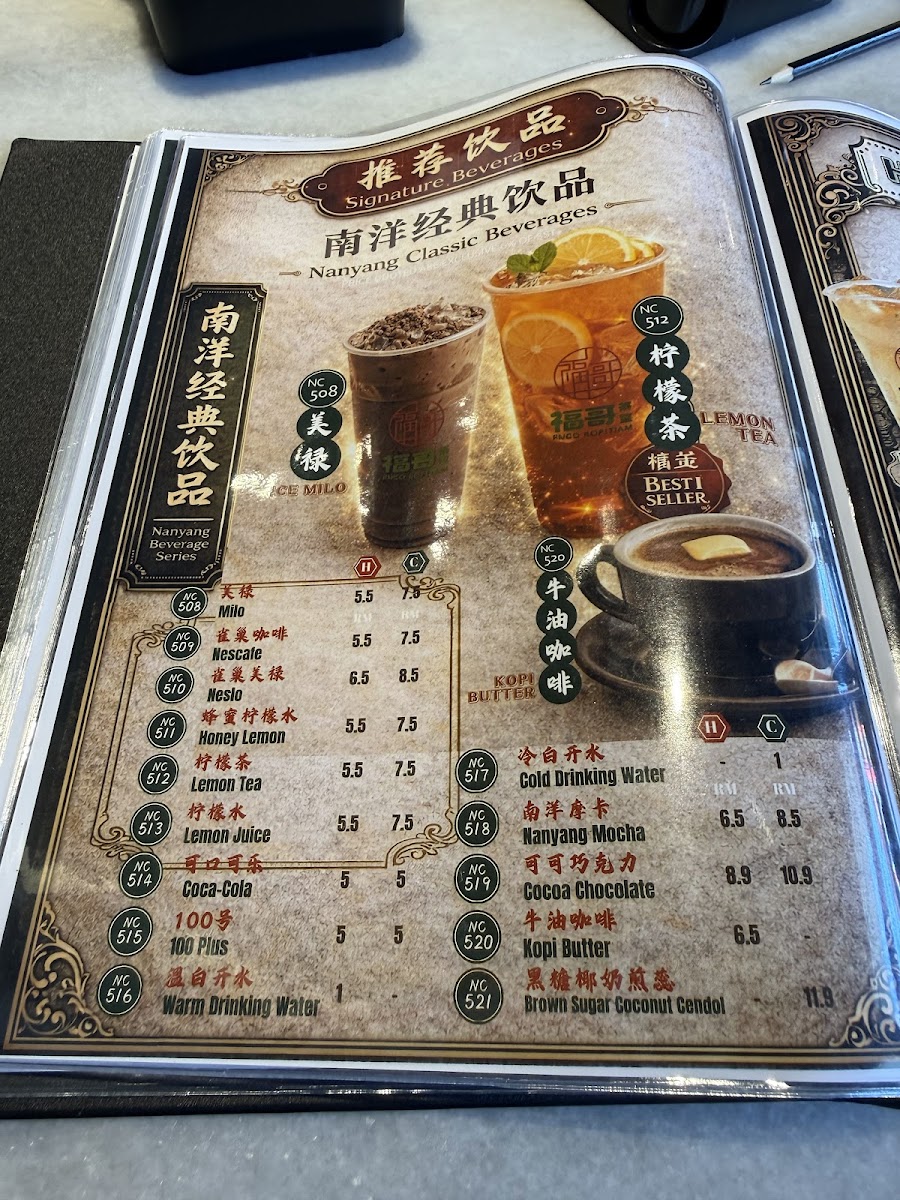 Fugo Kopitiam 福哥茶室&IKSMart Photo Menu 7