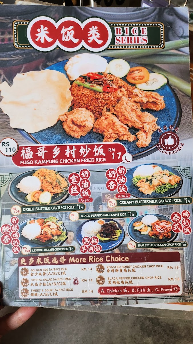 Fugo Kopitiam 福哥茶室&IKSMart Photo Menu 8
