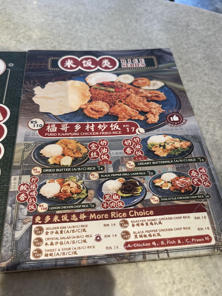 Fugo Kopitiam 福哥茶室&IKSMart Photo Menu 9