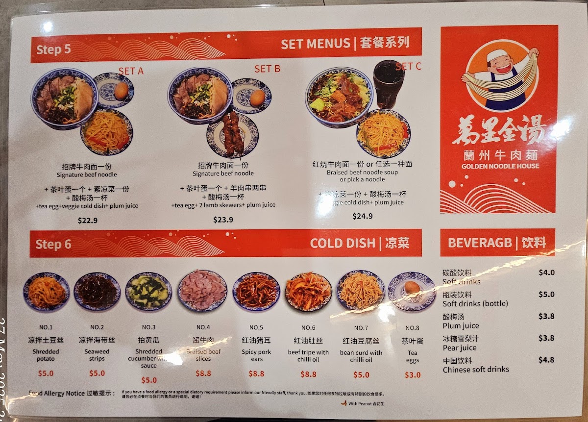 万里金汤 Golden Noodle House Point Cook Photo Menu 2