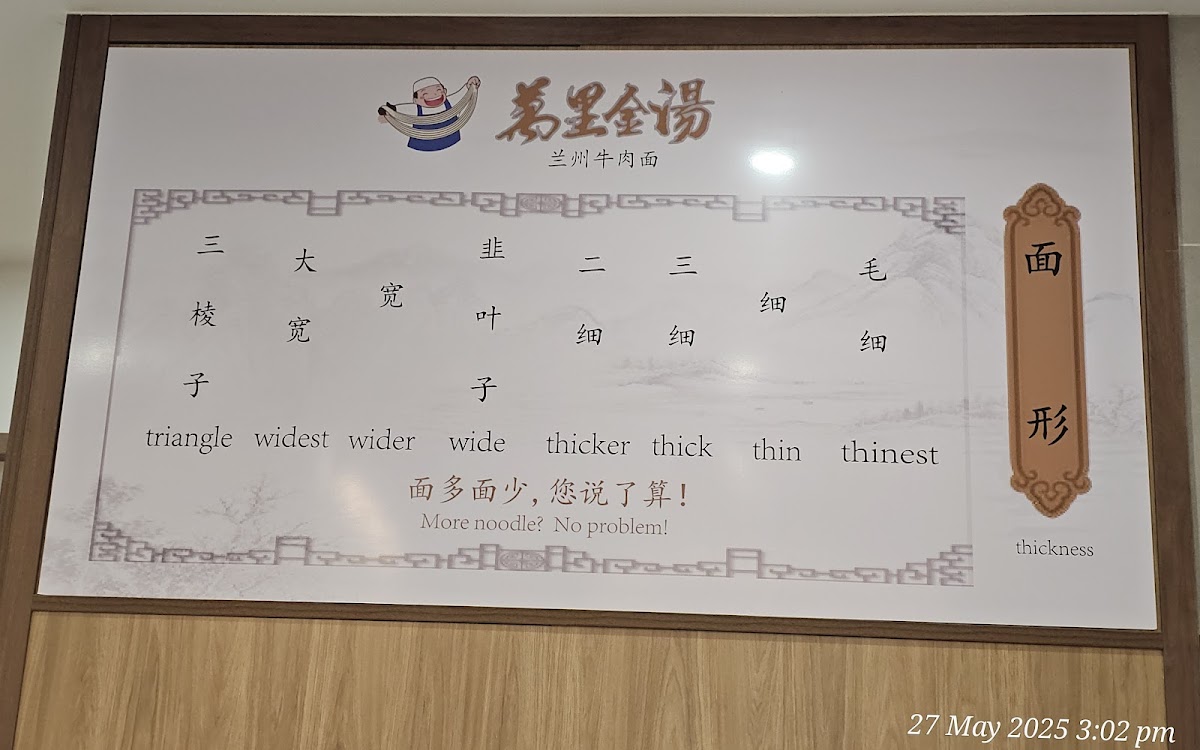 万里金汤 Golden Noodle House Point Cook Photo Menu 9