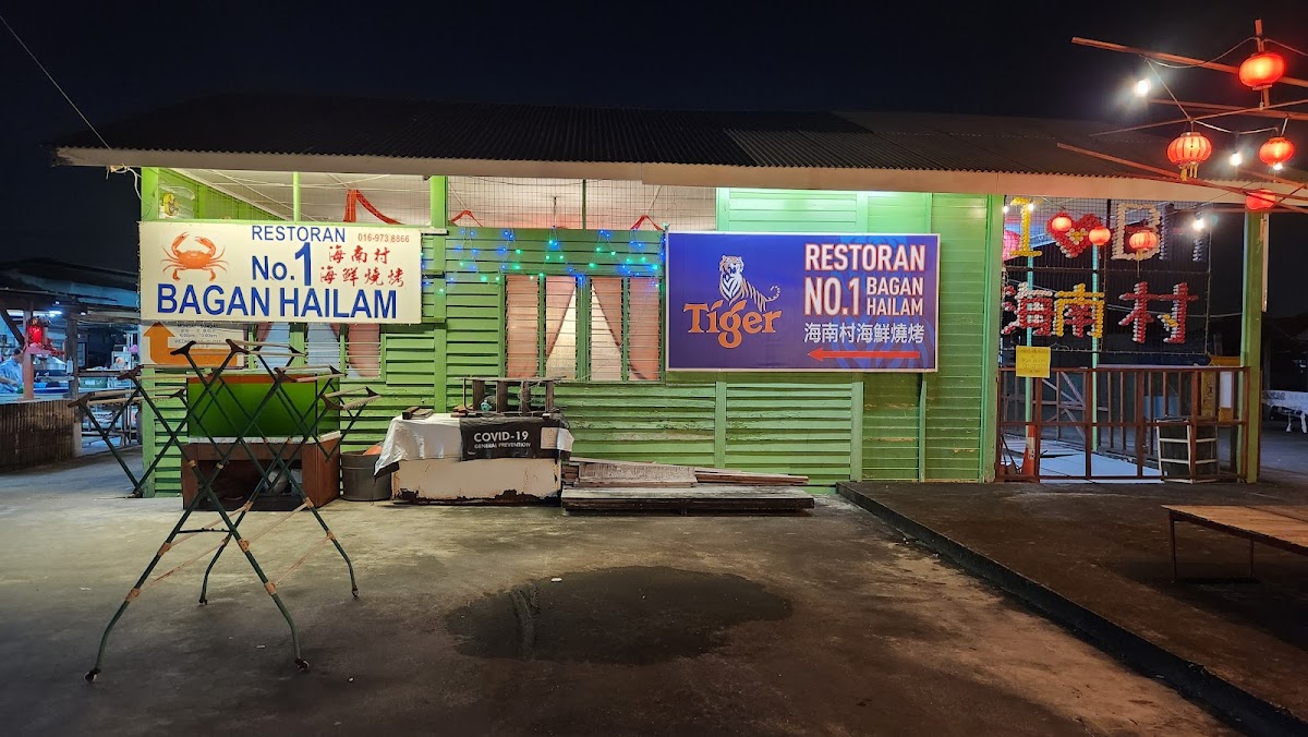 No.1 Bagan Hailam Seafood • 海南村海鲜烧烤