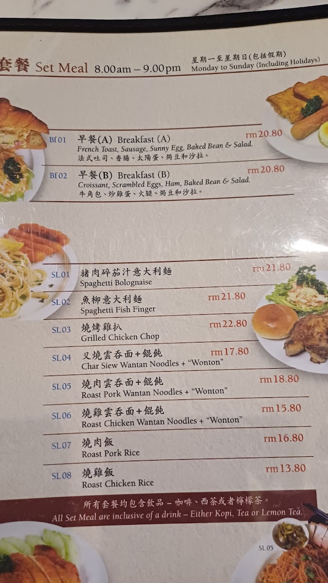名将美食馆 • Ming Jiong Restaurant Photo Menu 1
