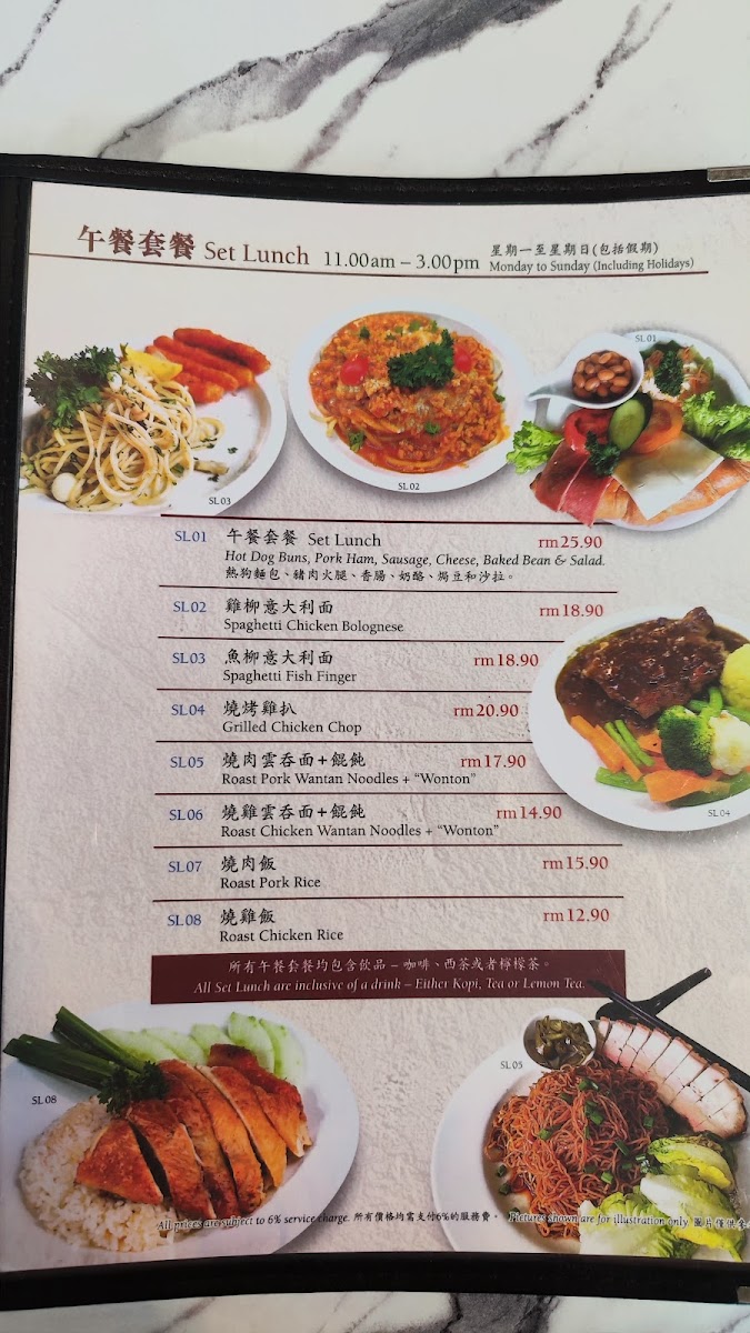 名将美食馆 • Ming Jiong Restaurant Photo Menu 10