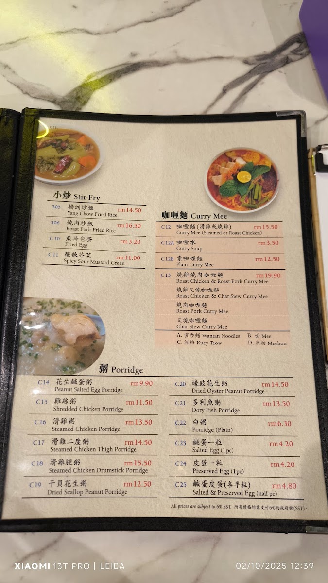 名将美食馆 • Ming Jiong Restaurant Photo Menu 2
