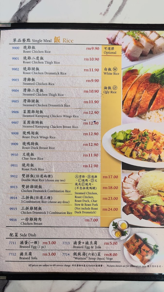 名将美食馆 • Ming Jiong Restaurant Photo Menu 7