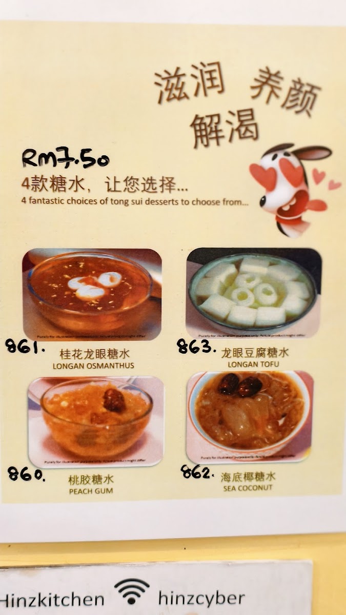 Restoran Hinz Kitchen Photo Menu 2