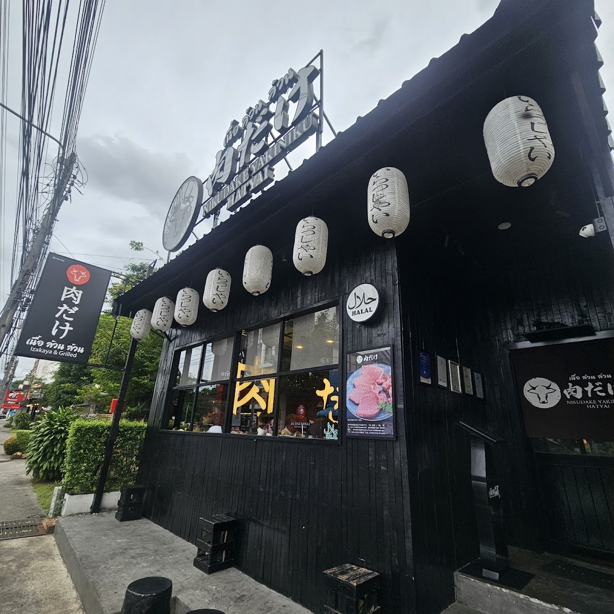 เนื้อล้วนล้วน Izakaya & Grilled Hatyai