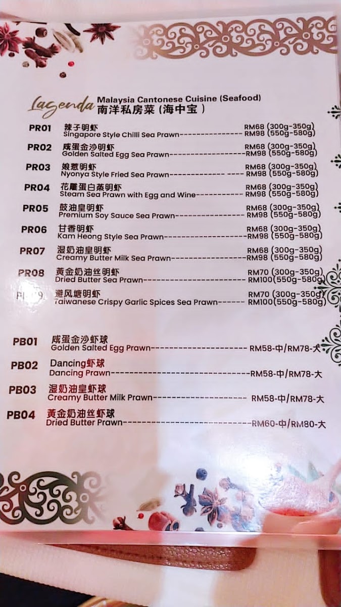 Lagenda Hill‘s Seafood Restaurant Photo Menu 3